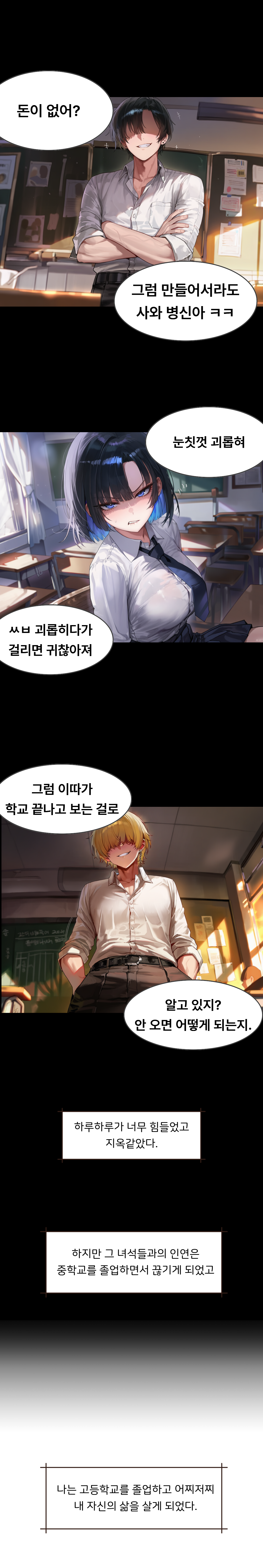 웹툰 컷 2