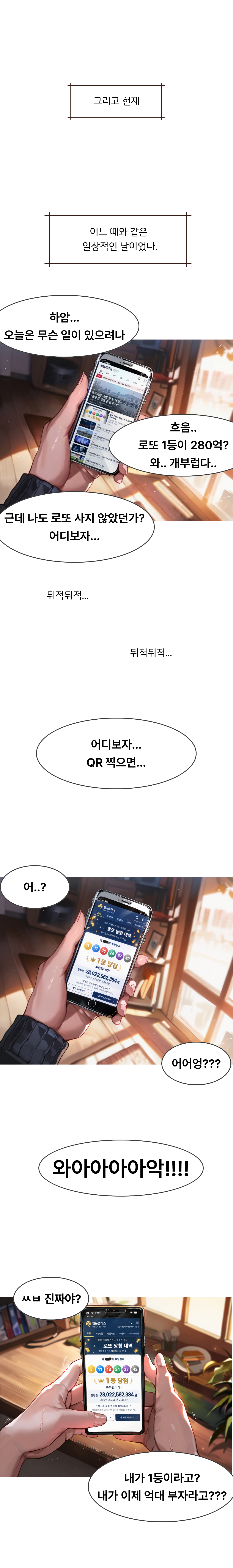 웹툰 컷 3