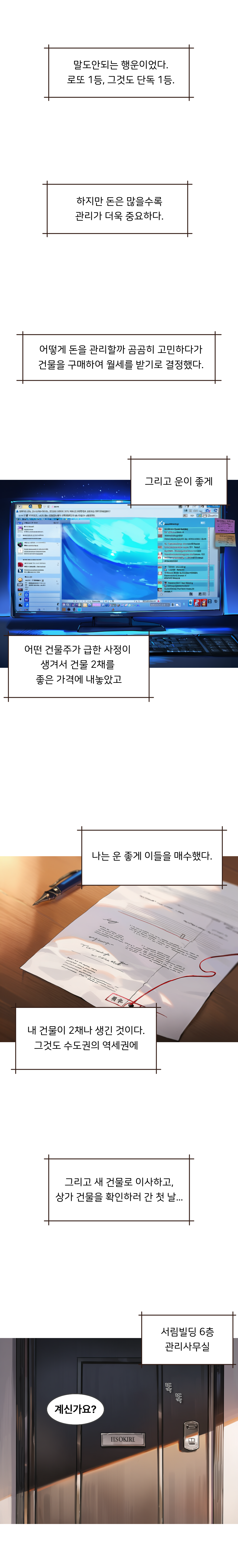 웹툰 컷 4